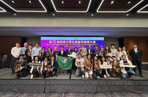 港大團隊於「香港大學生創新及創業大賽」創佳績